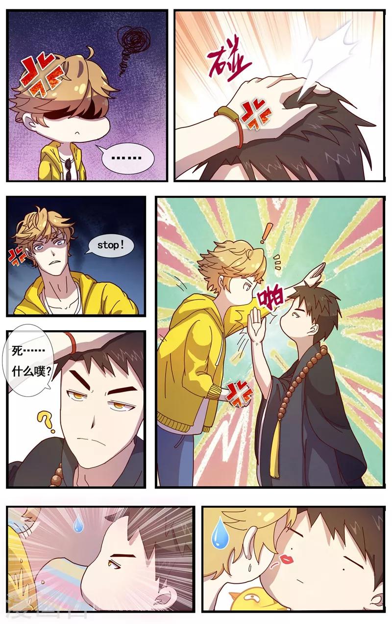 第1话 女施主你好-第2话