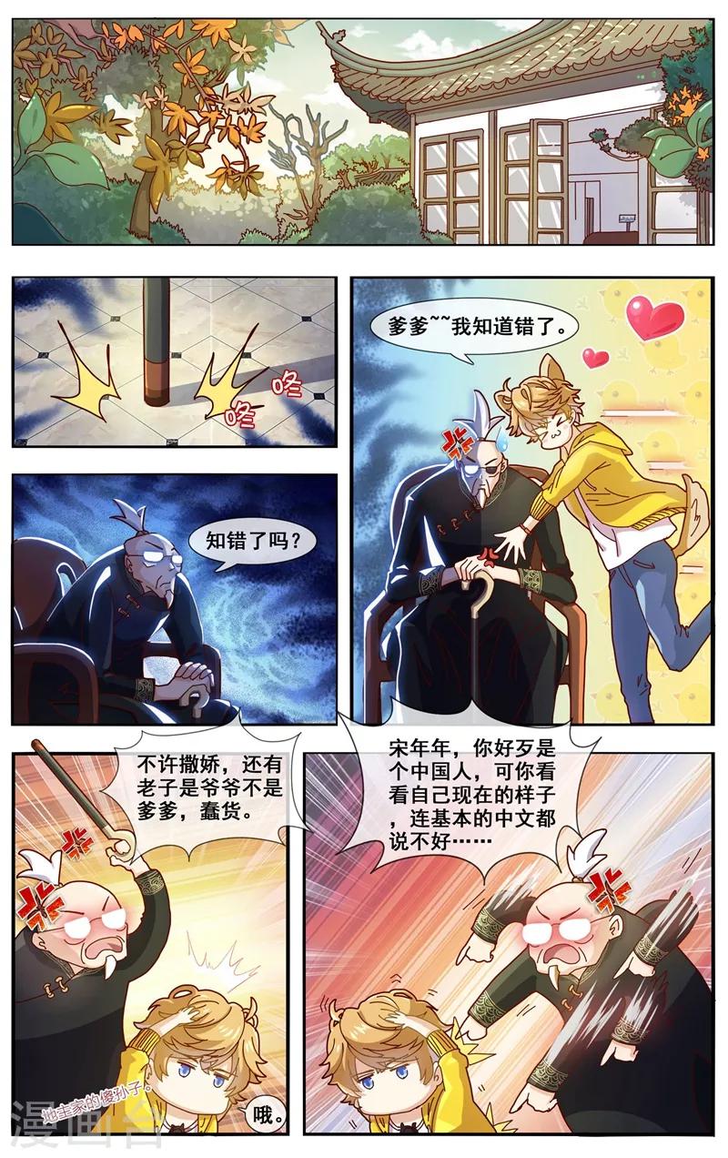 第1话 女施主你好-第2话