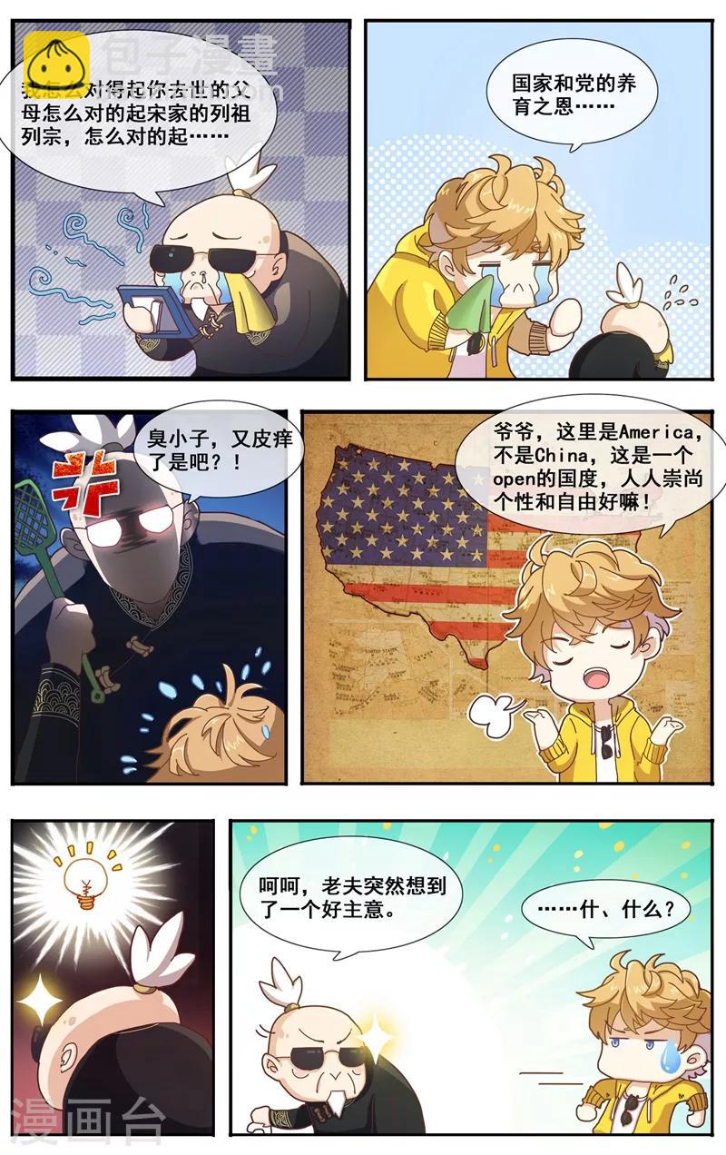 第1话 女施主你好-第2话