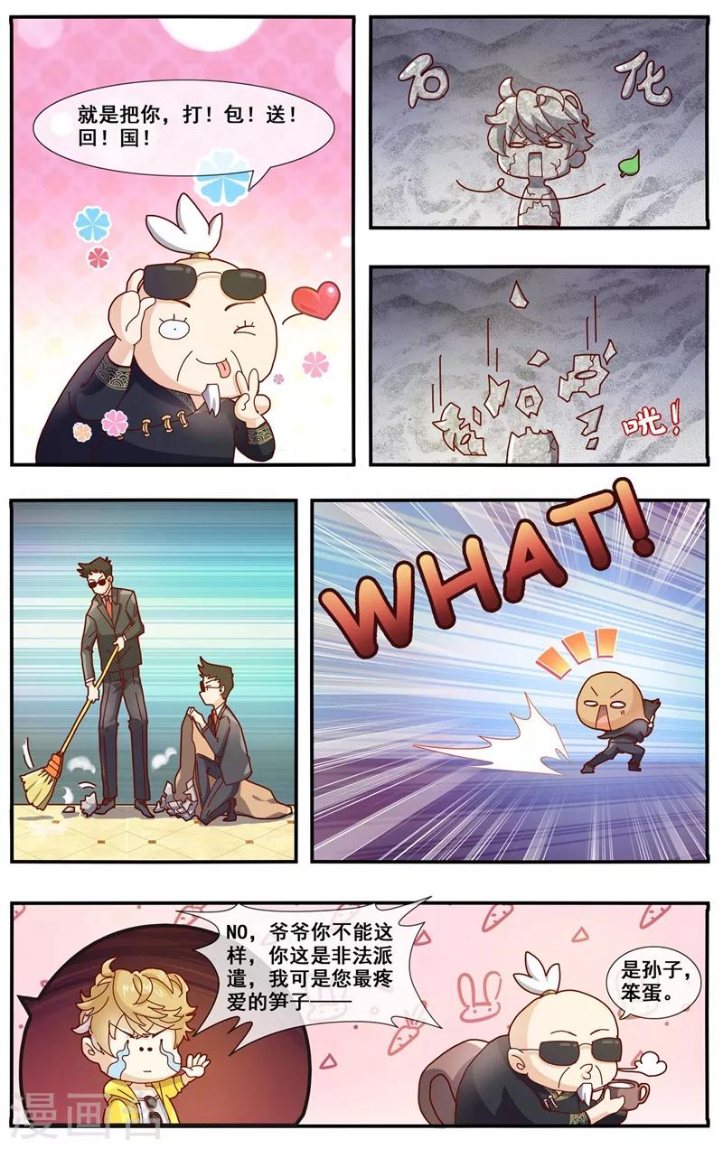 第1话 女施主你好-第2话