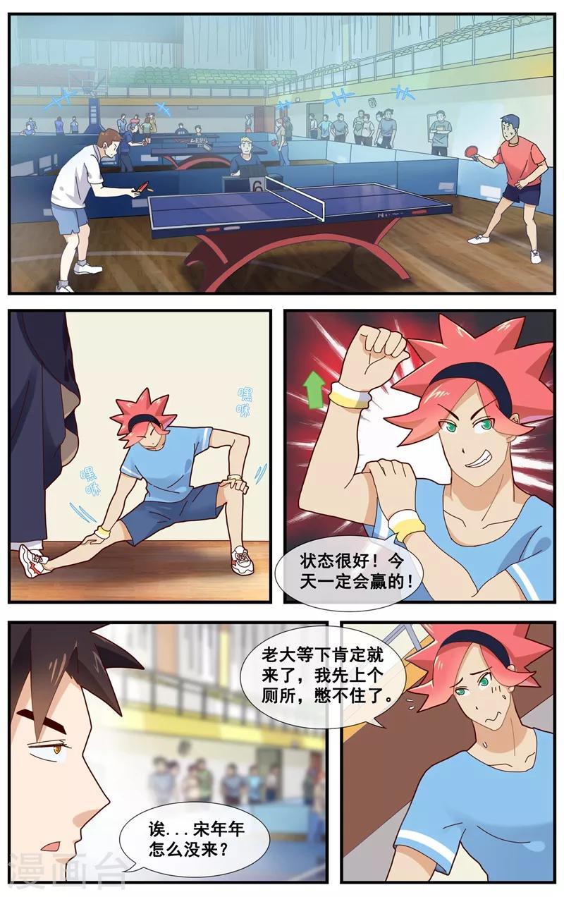 第11话 突发事件-第12话