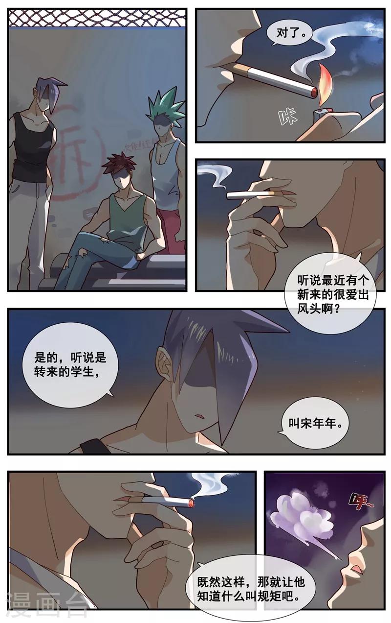 第11话 突发事件-第12话