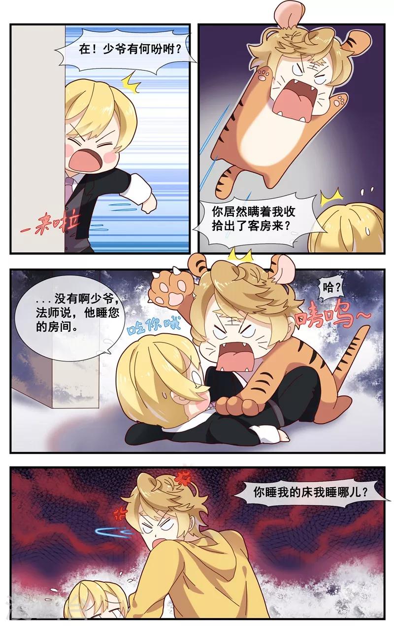 第11话 突发事件-第12话