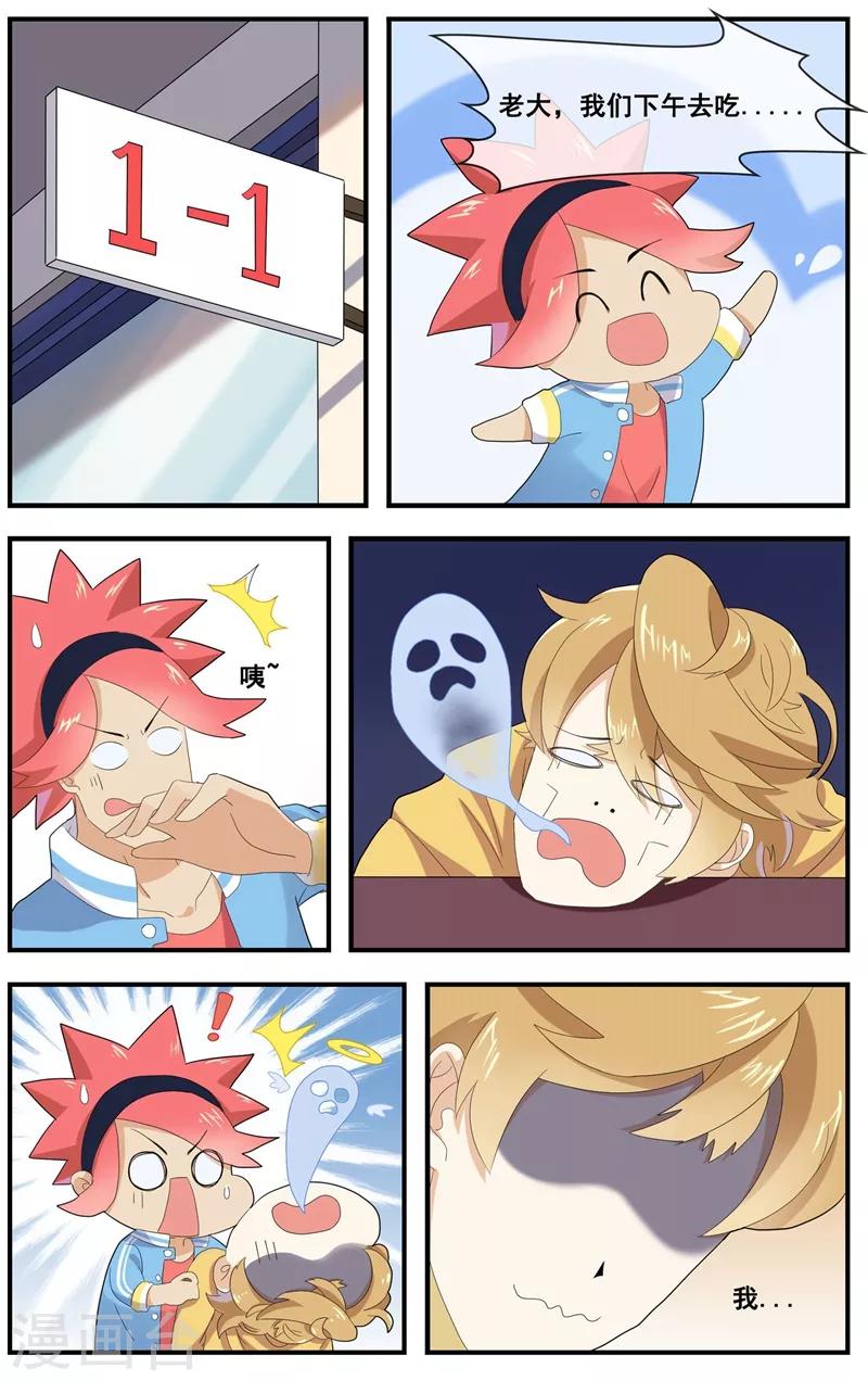 第13话 他来找我的-第14话