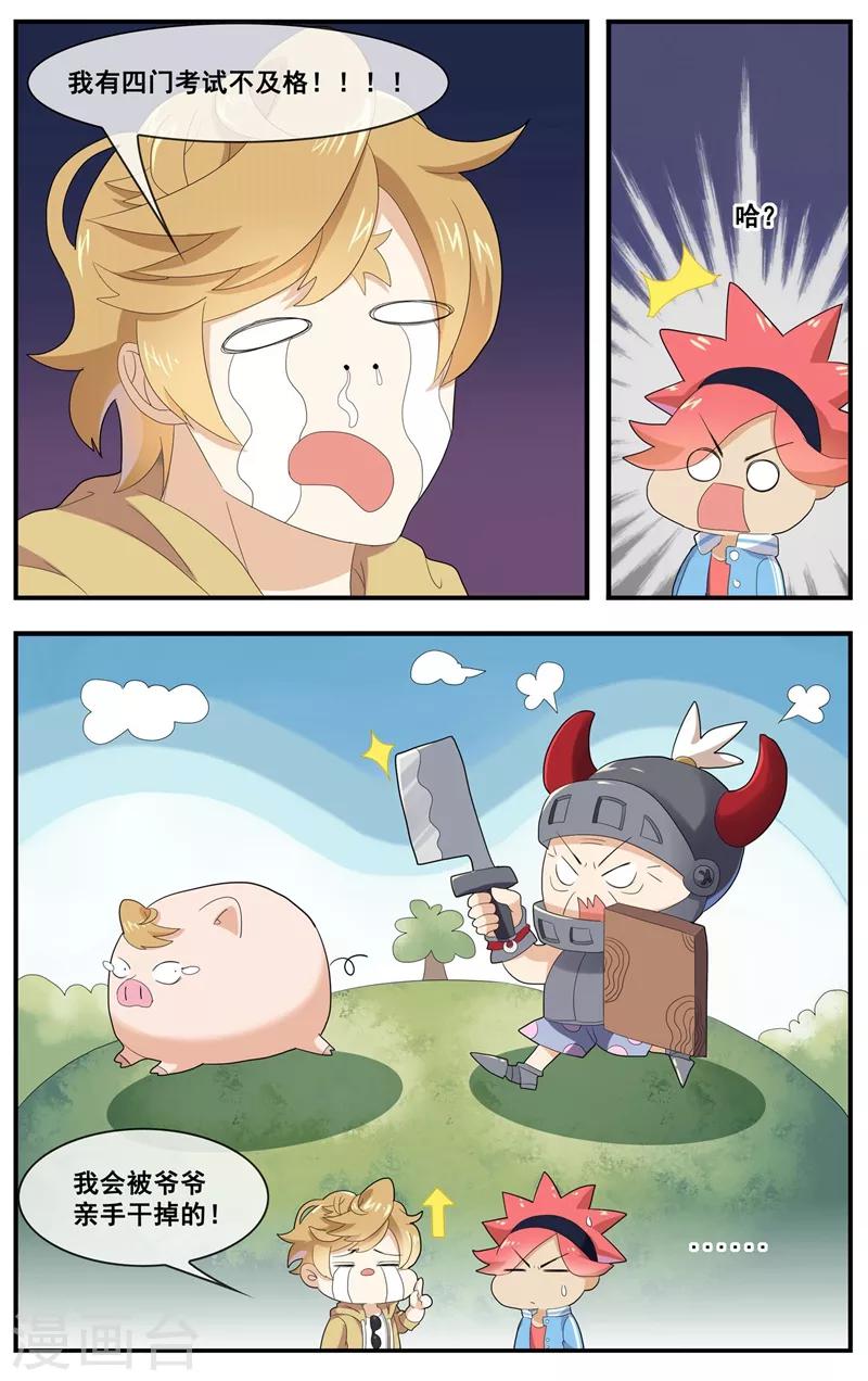 第13话 他来找我的-第14话