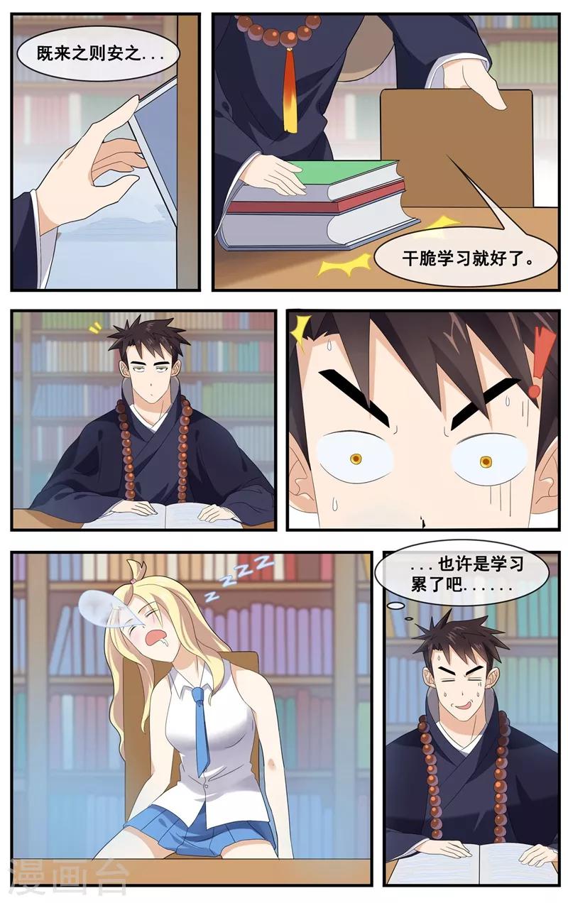 第13话 他来找我的-第14话