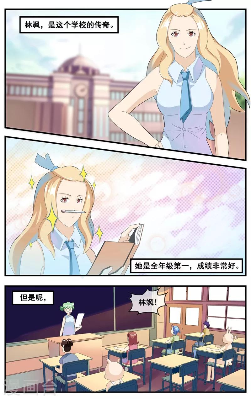 第15话 学习的动力-第16话