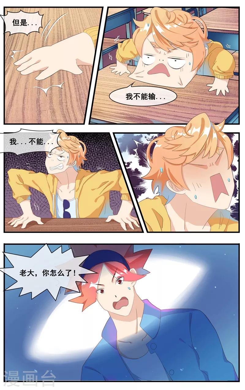 第15话 学习的动力-第16话