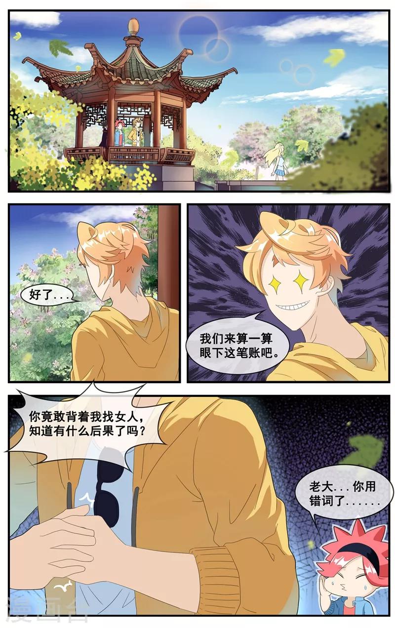 第15话 学习的动力-第16话