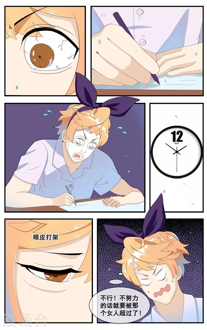 第15话 学习的动力-第16话