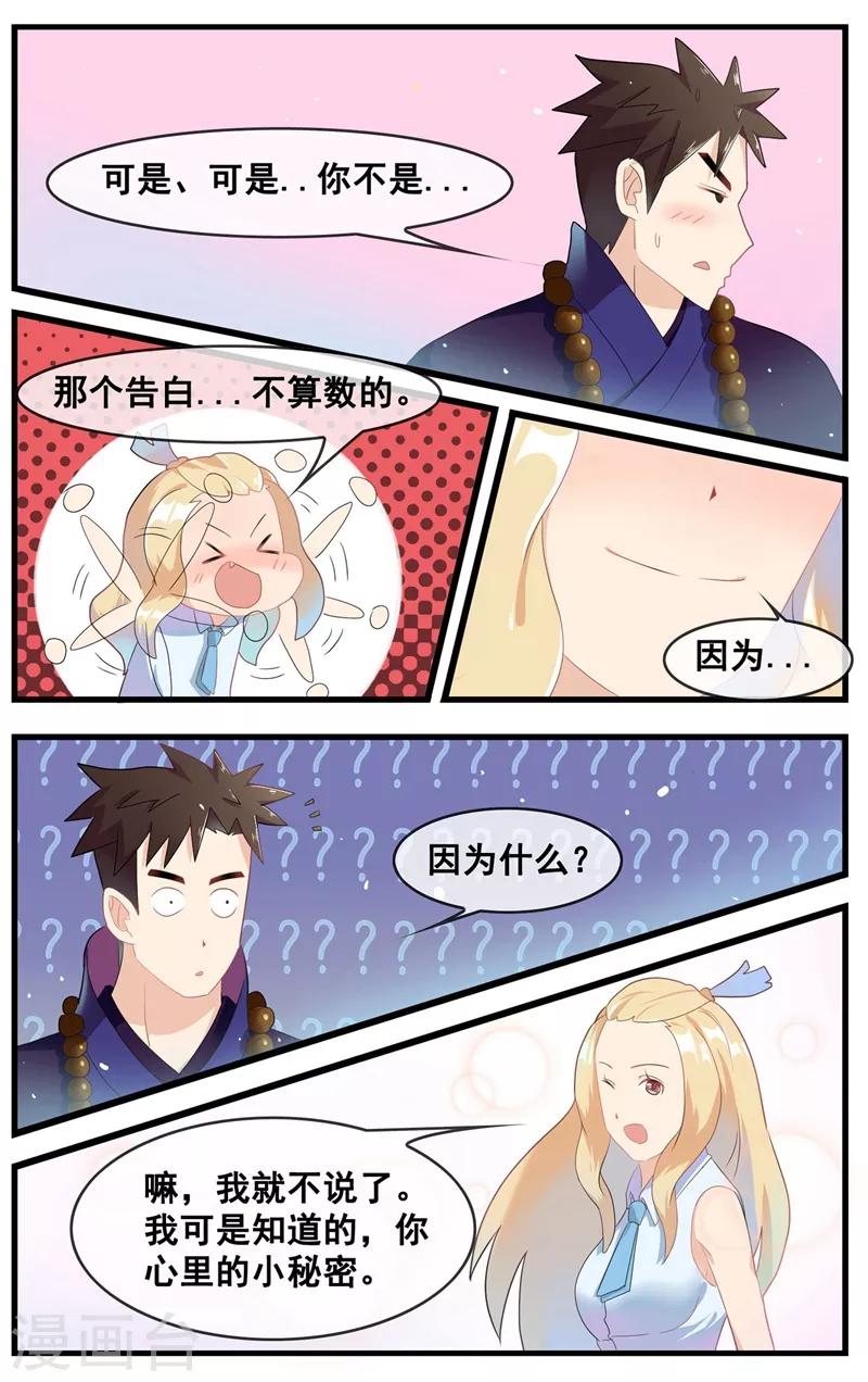 第17话 新的修行-第18话