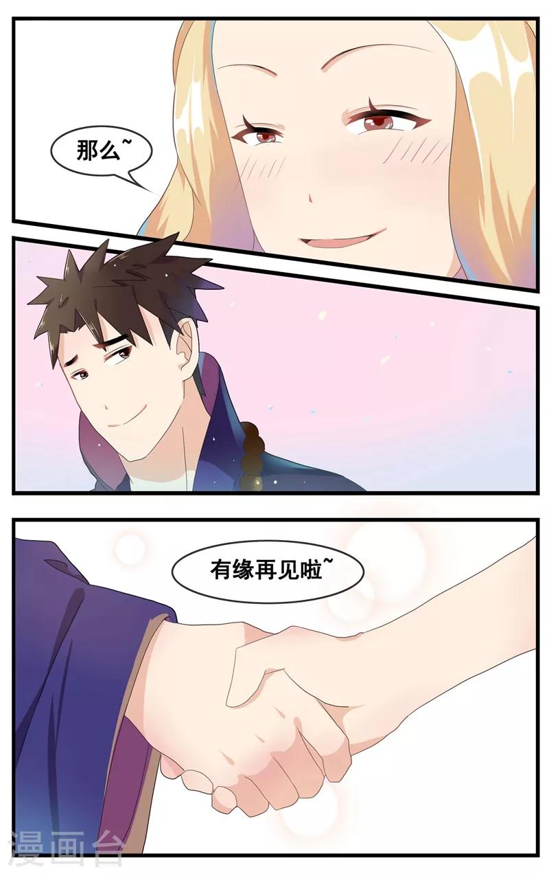 第17话 新的修行-第18话