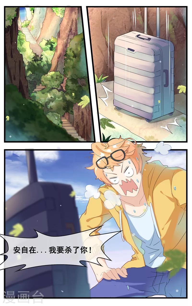 第17话 新的修行-第18话