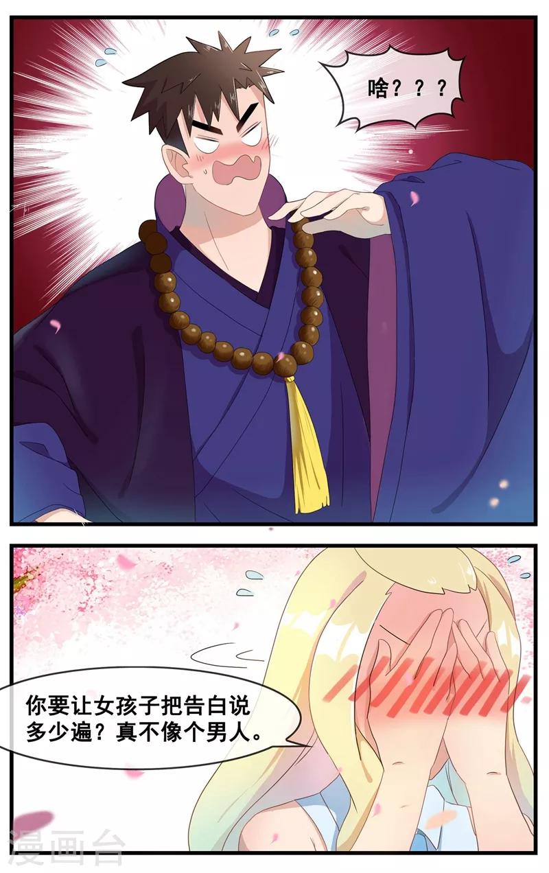 第17话 新的修行-第18话