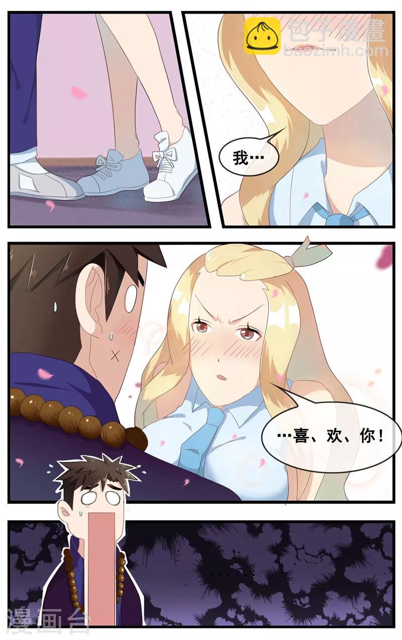 第17话 新的修行-第18话