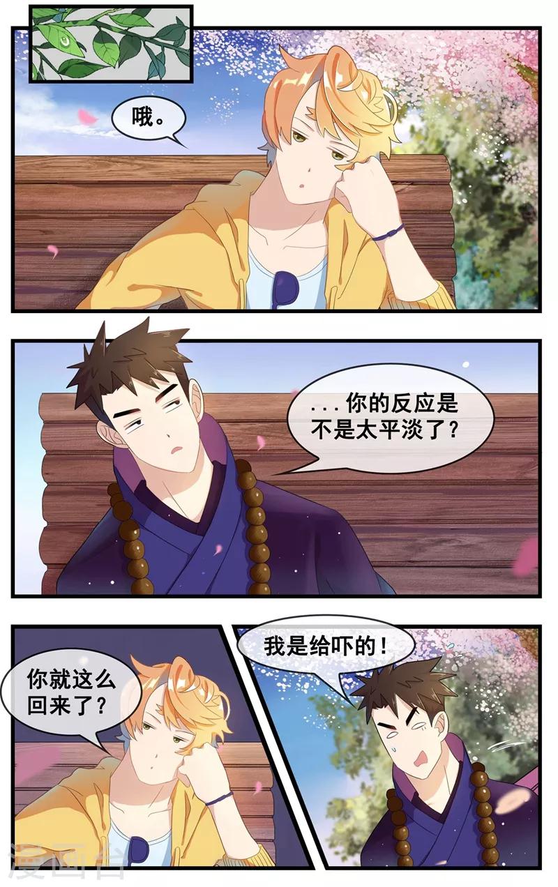 第17话 新的修行-第18话