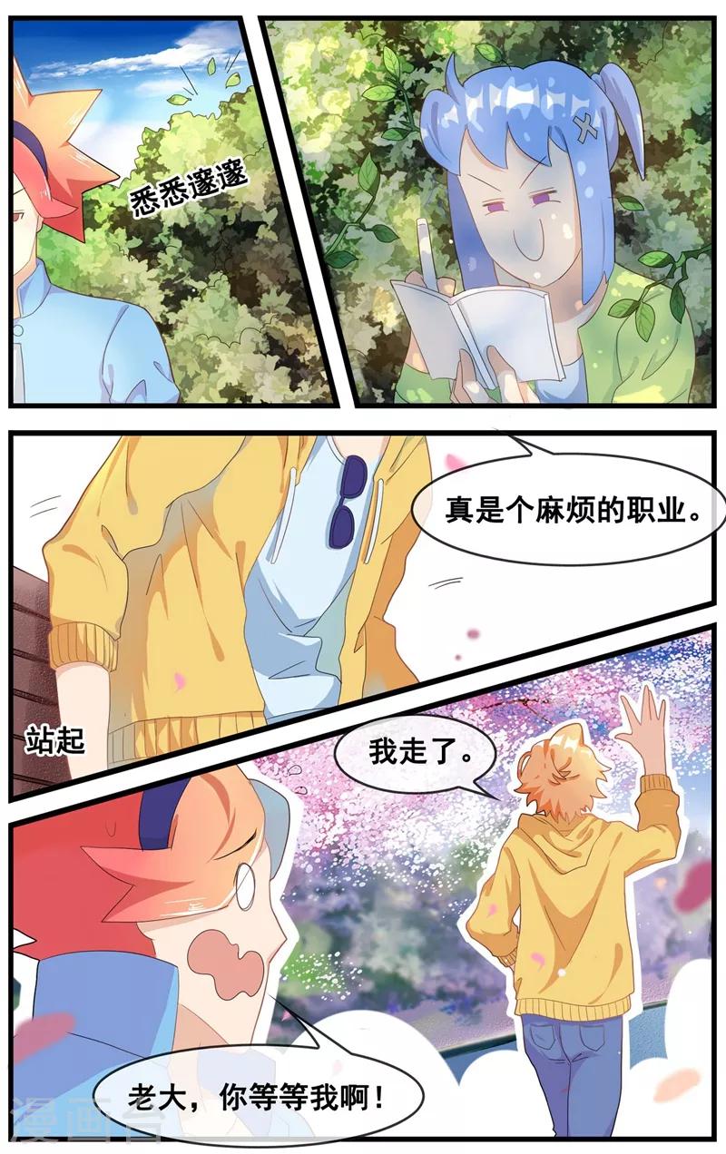 第17话 新的修行-第18话