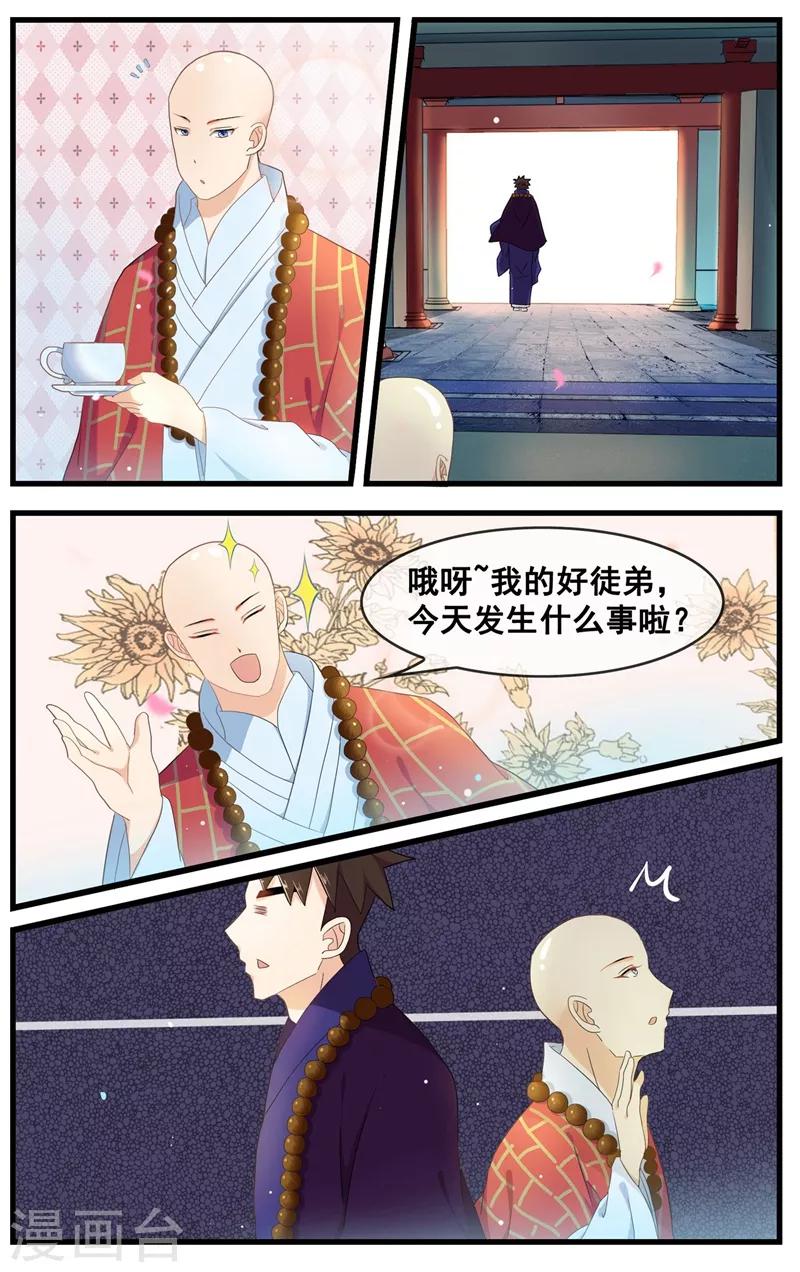 第17话 新的修行-第18话