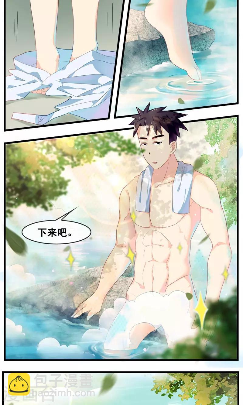 第19话 师傅的秘密-第20话