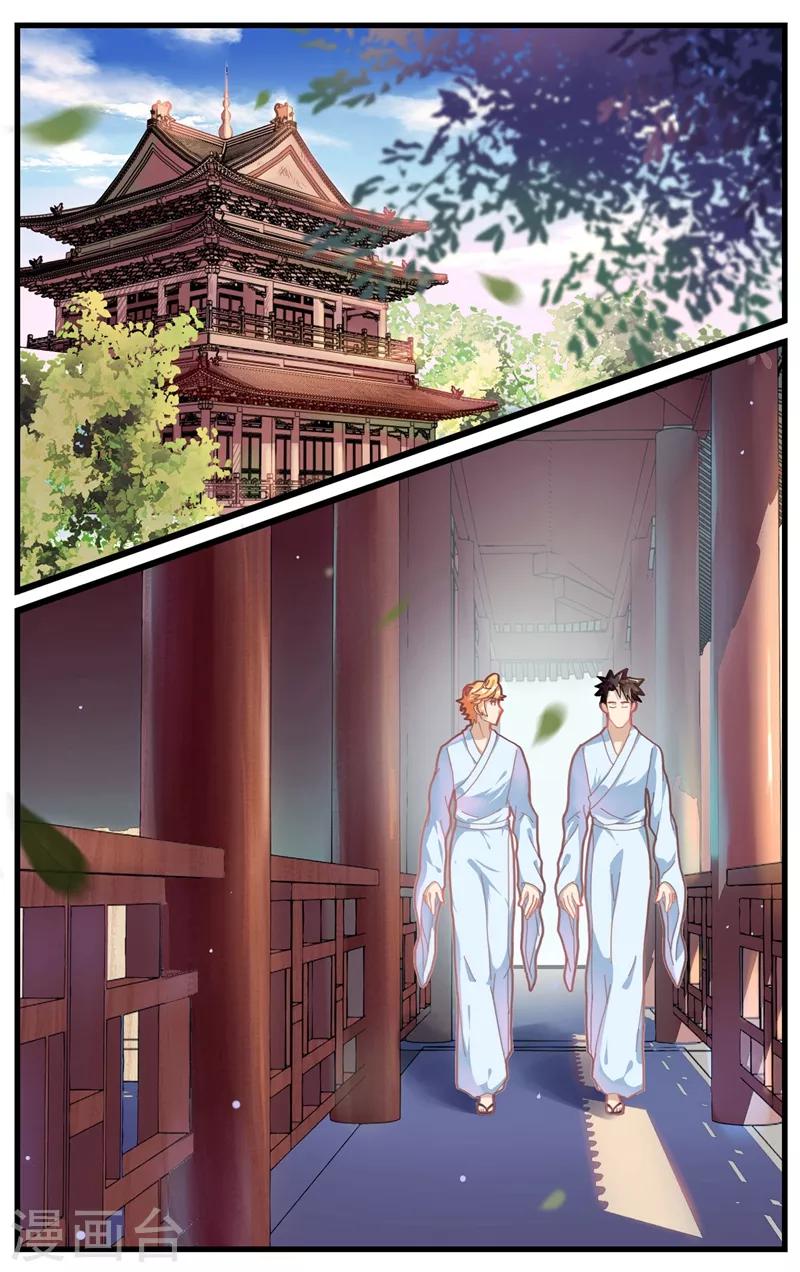 第21话 妖怪传说-第22话