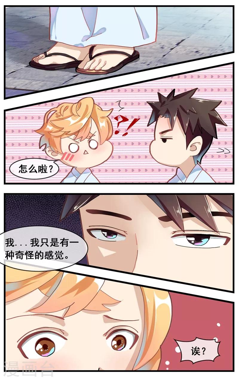 第21话 妖怪传说-第22话