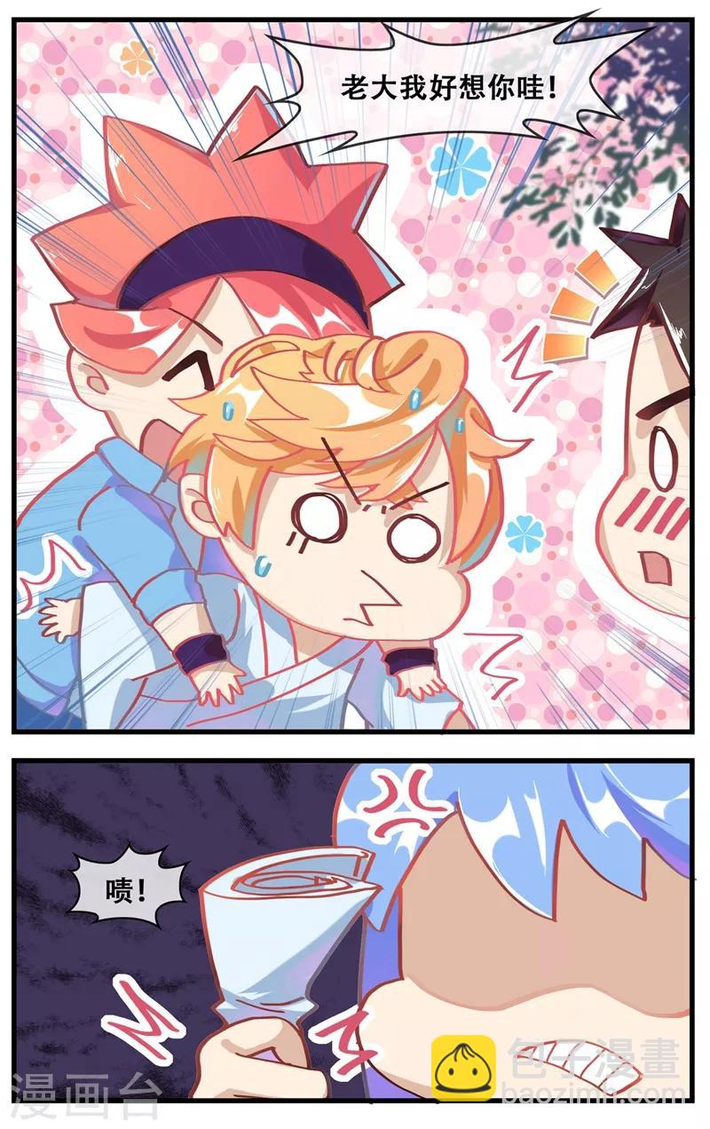 第21话 妖怪传说-第22话