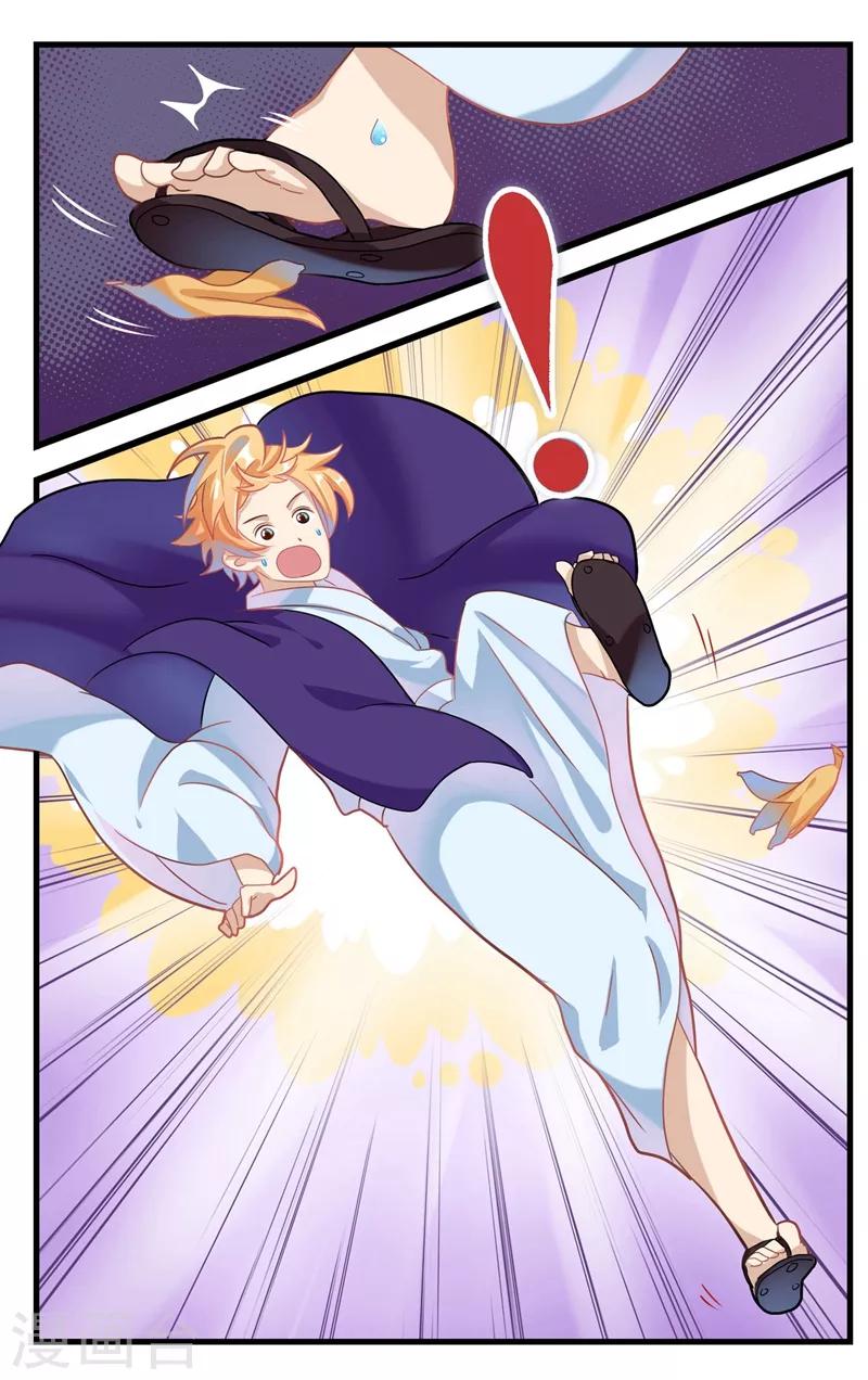 第23话 去探险吧！-第24话