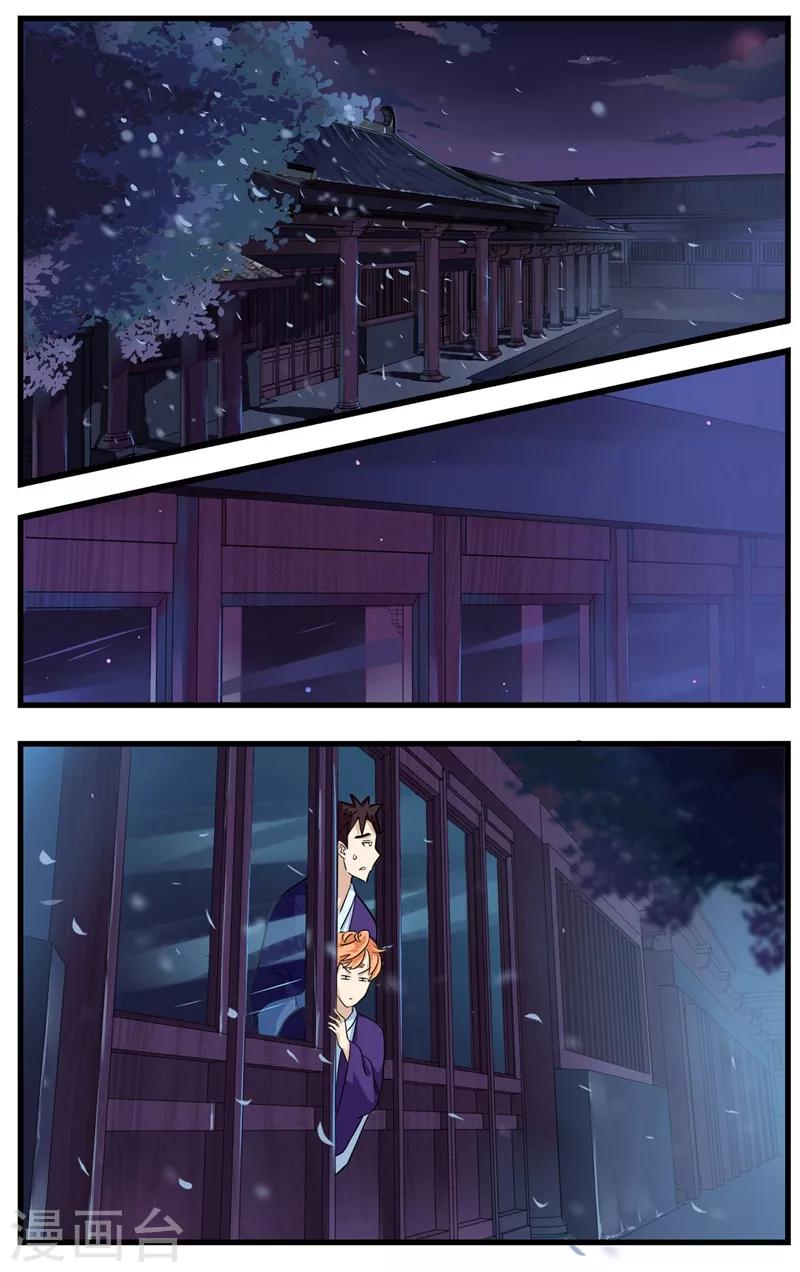 第23话 去探险吧！-第24话