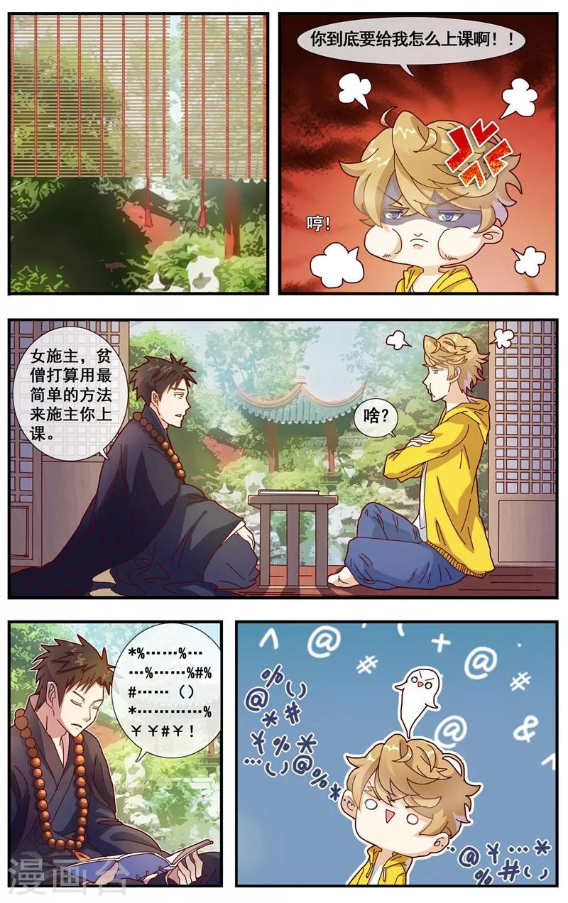 第3话 见家长-第4话