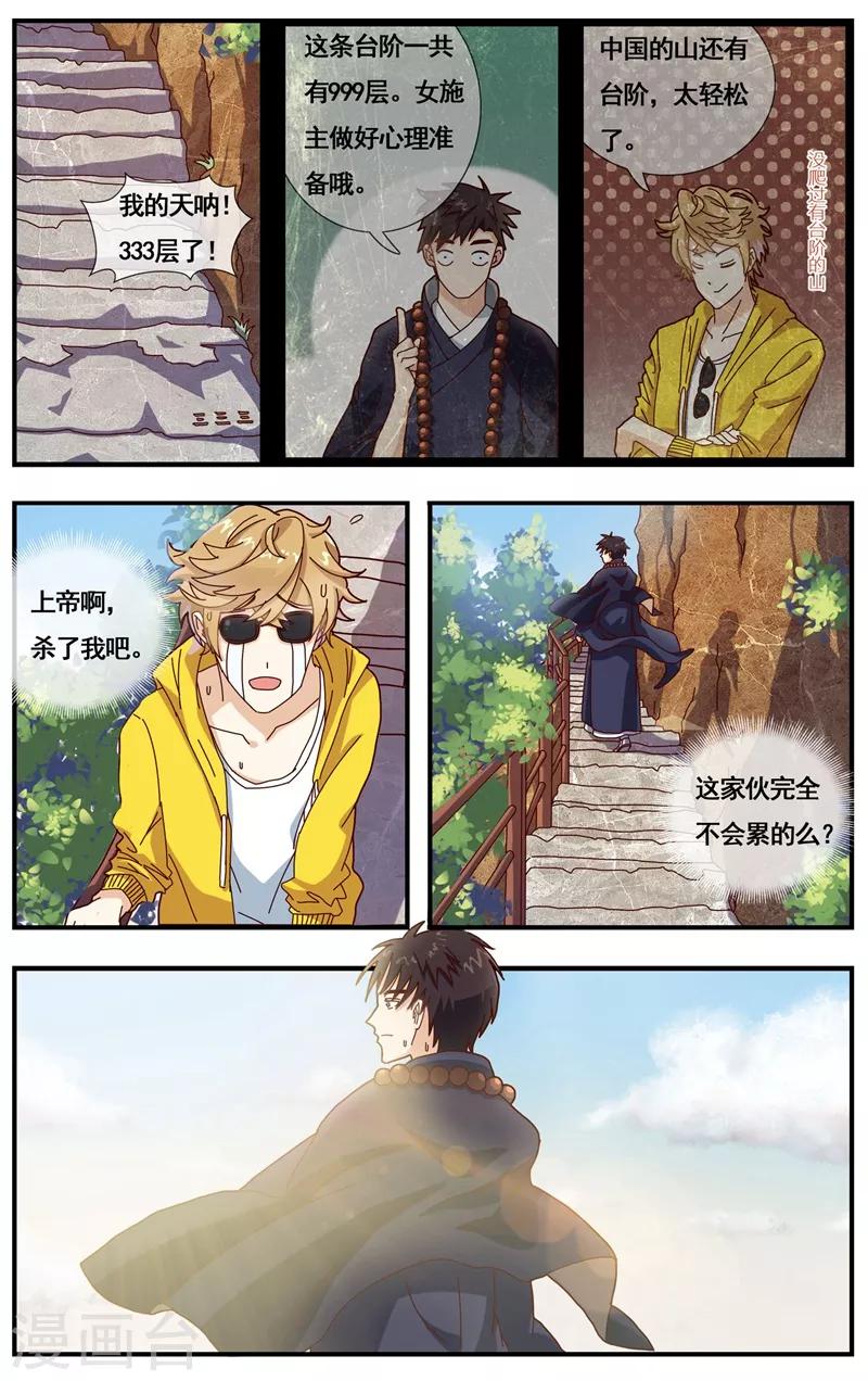 第3话 见家长-第4话