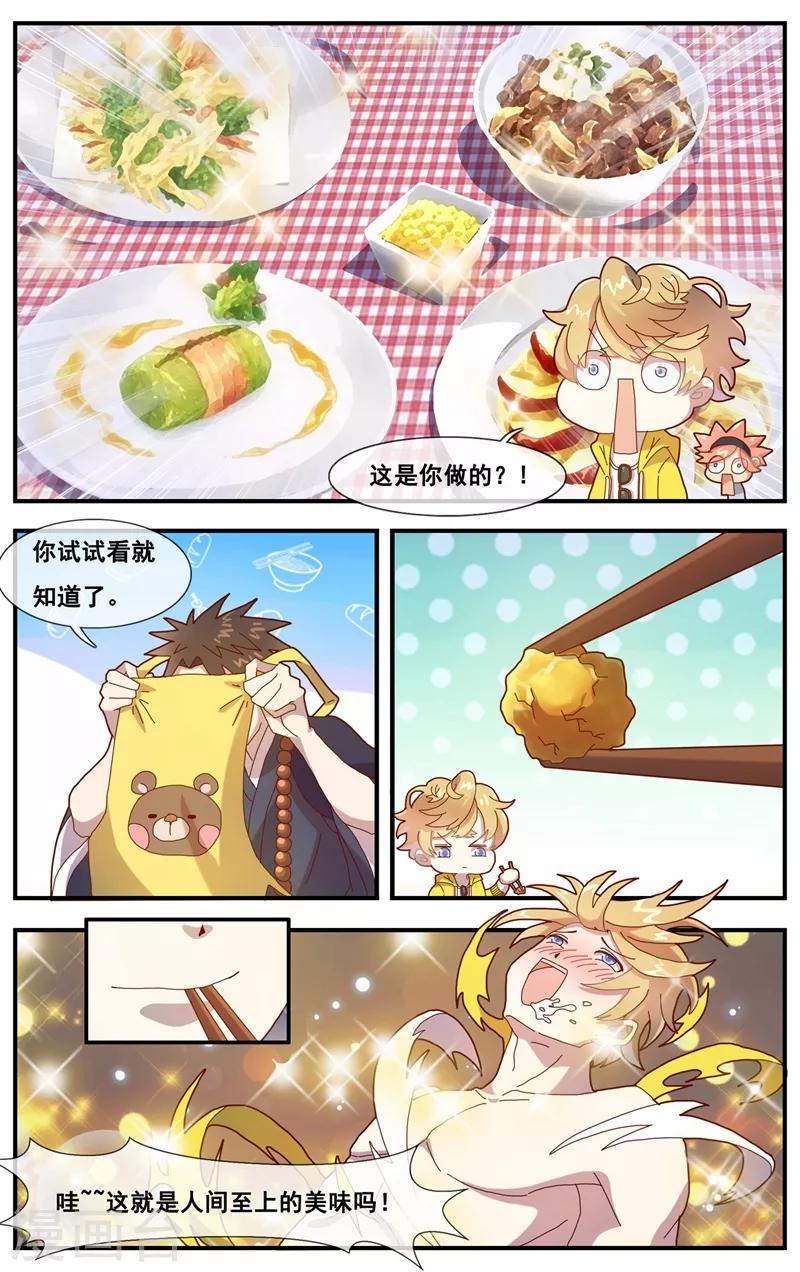 第5话 吃鸡生活很美好-第6话