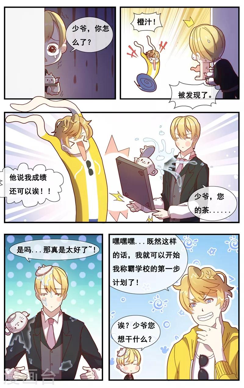 第5话 吃鸡生活很美好-第6话