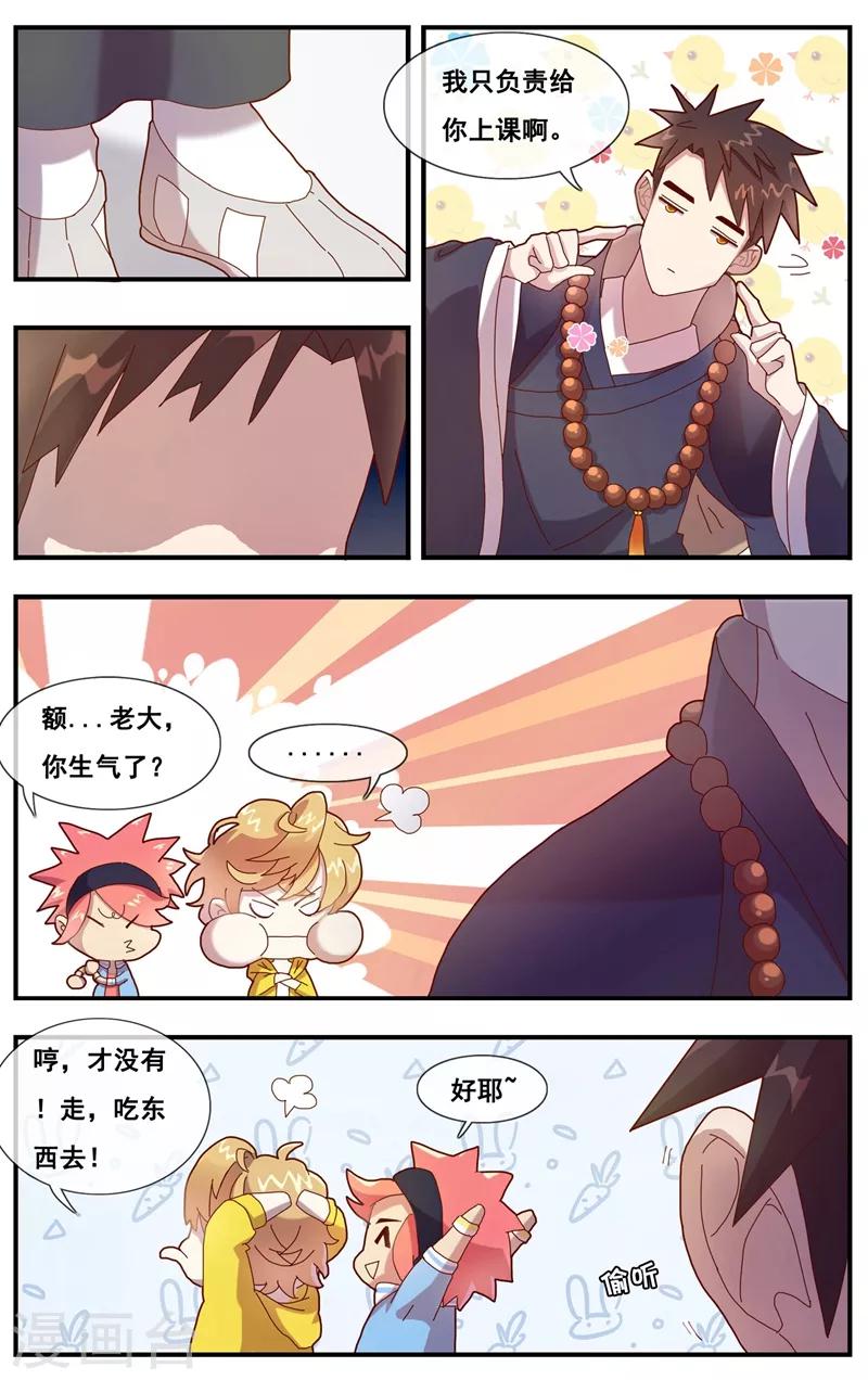 第5话 吃鸡生活很美好-第6话