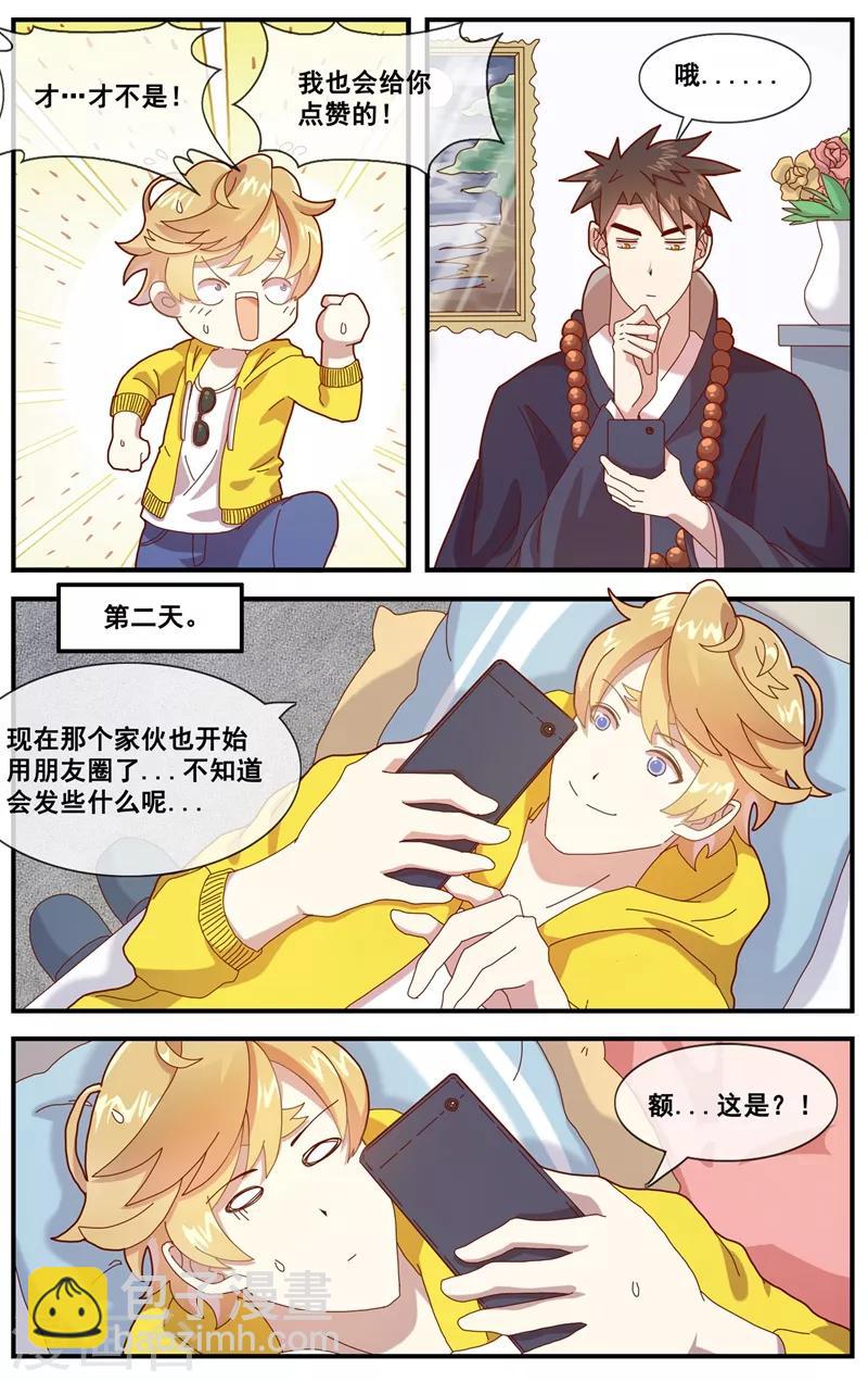 第7话 朋友圈VS佛系圈-第8话