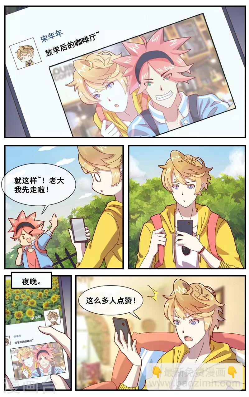 第7话 朋友圈VS佛系圈-第8话