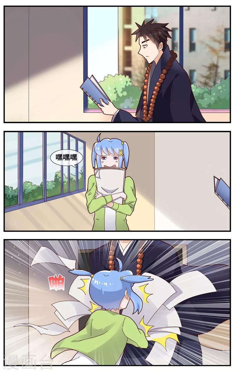 第9话 燃烧吧！腐女之魂！-第10话