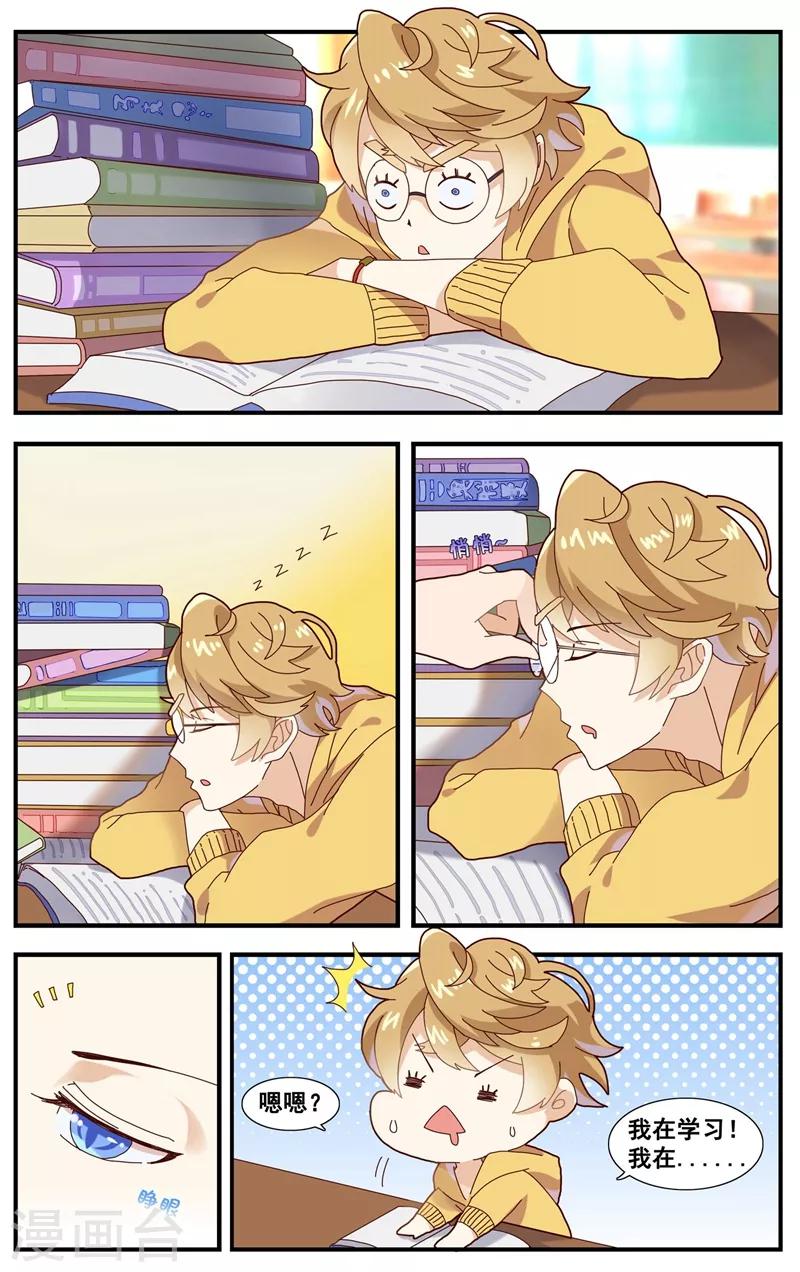 第9话 燃烧吧！腐女之魂！-第10话