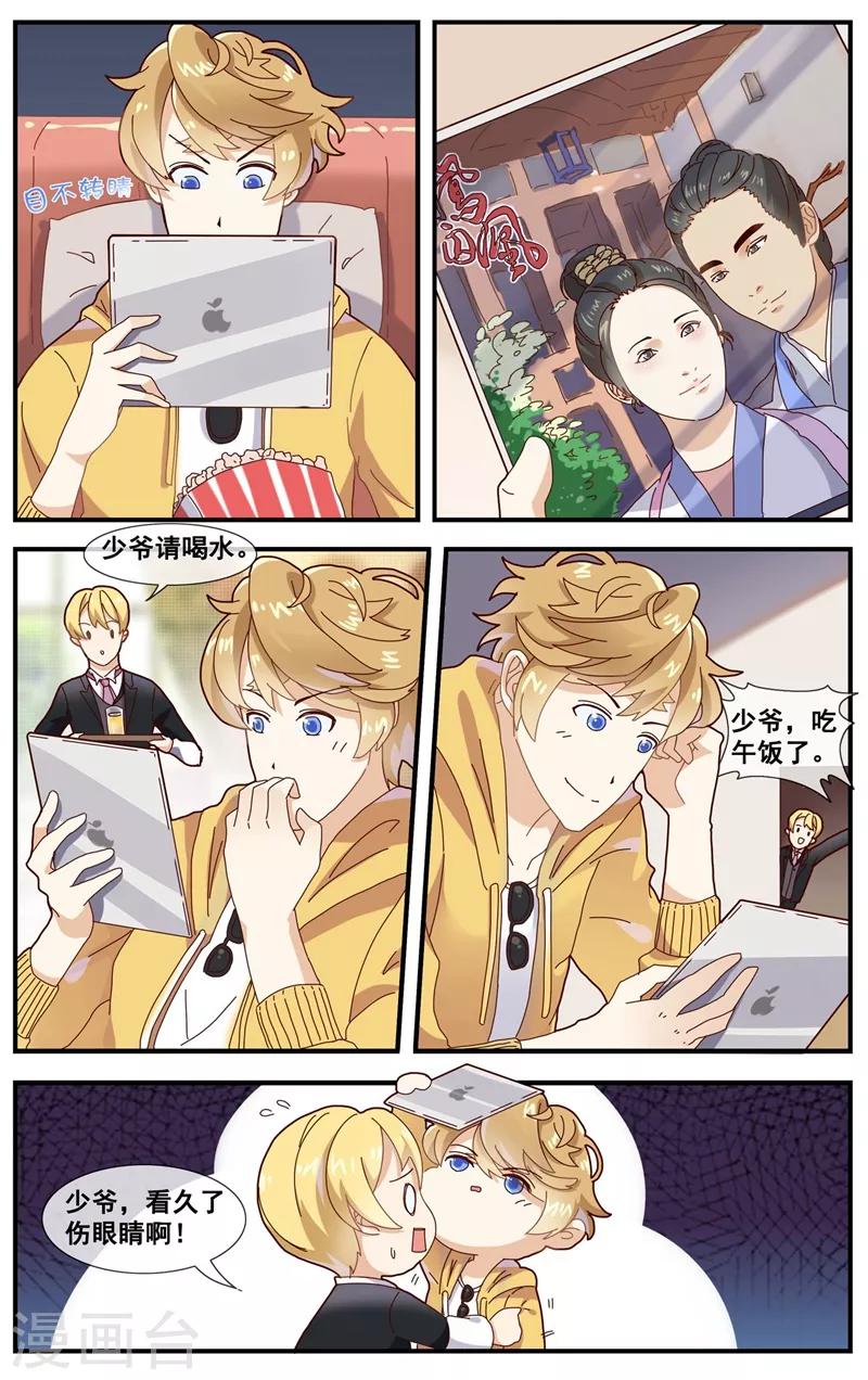 第9话 燃烧吧！腐女之魂！-第10话