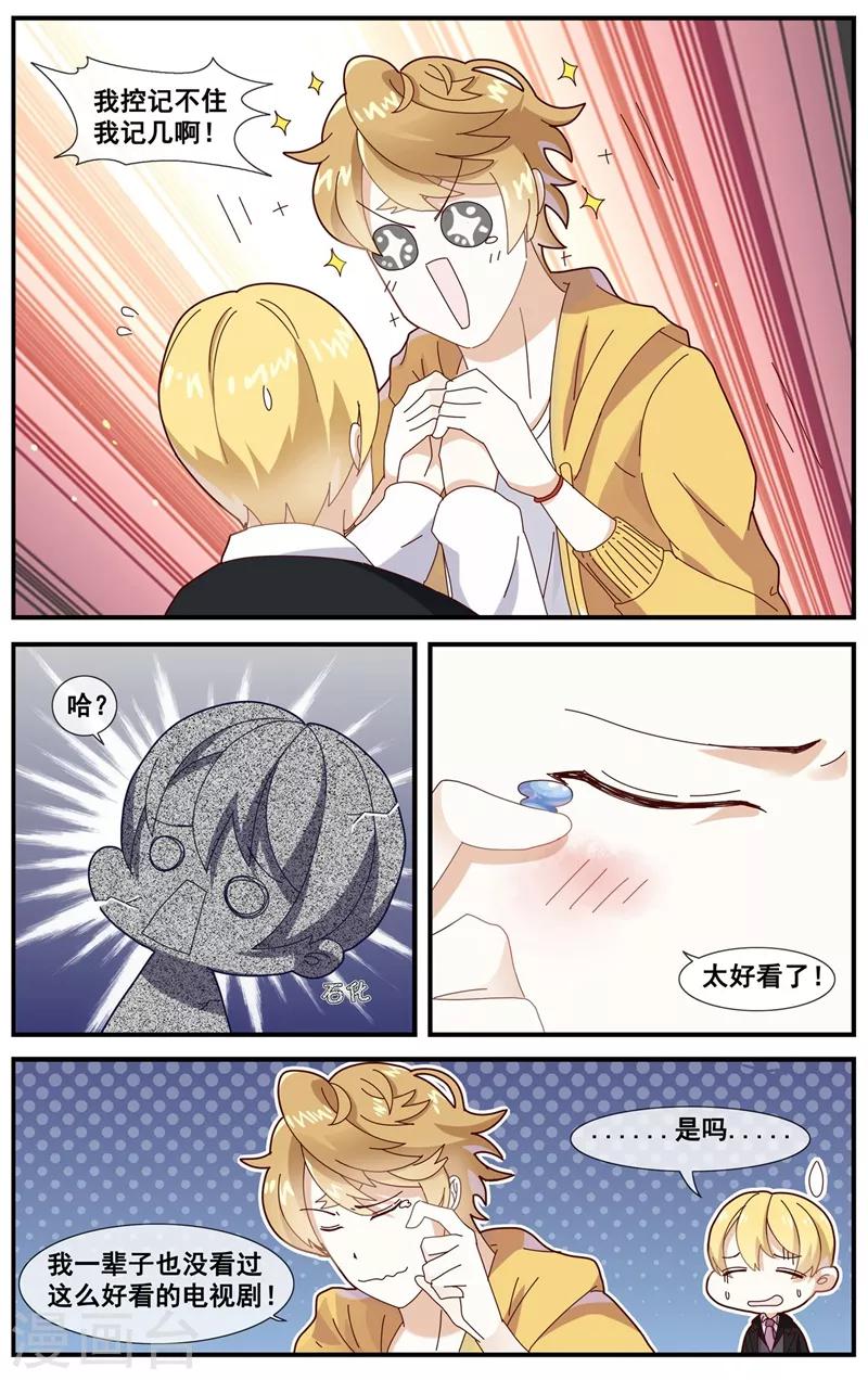 第9话 燃烧吧！腐女之魂！-第10话