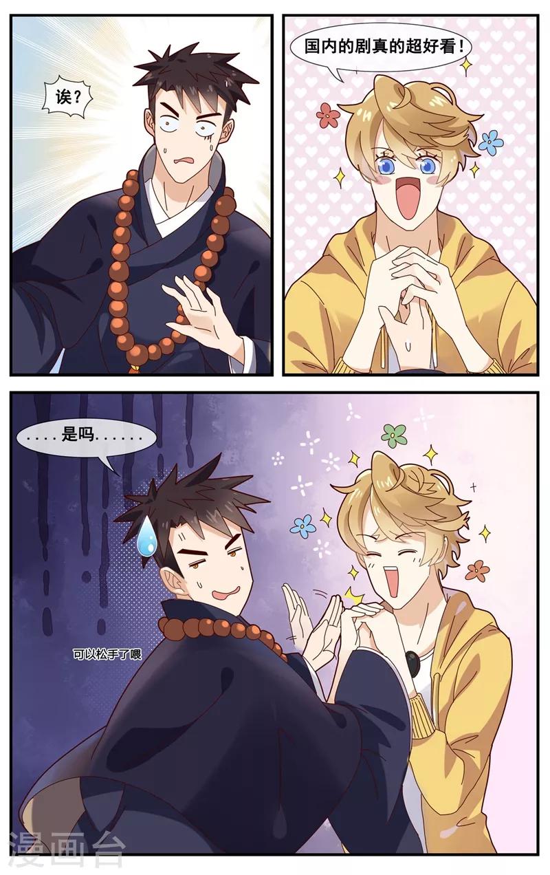 第9话 燃烧吧！腐女之魂！-第10话