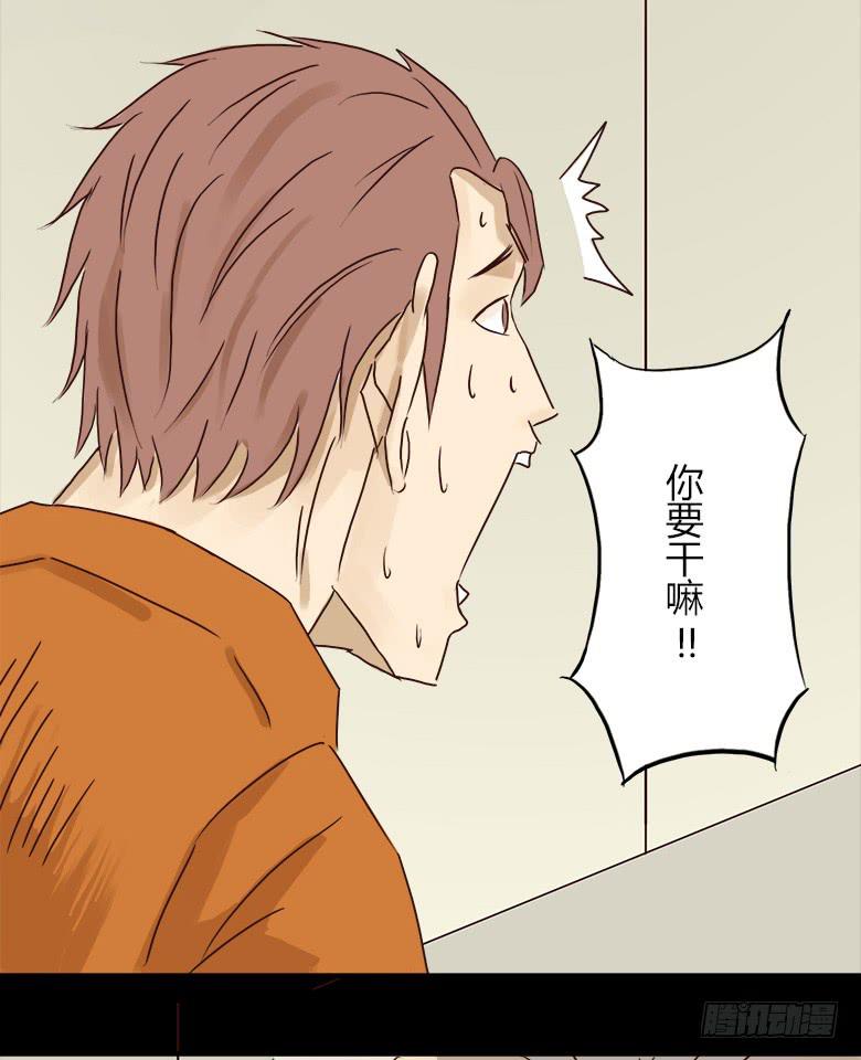 恐怖的狱友(1/2)-第2话