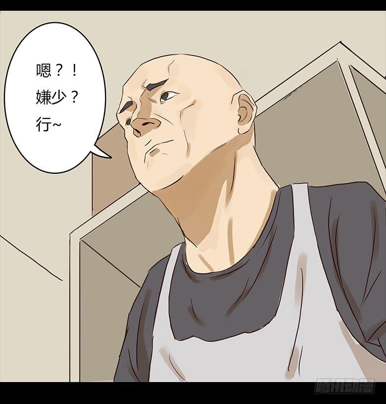 恐怖的狱友(1/2)-第2话