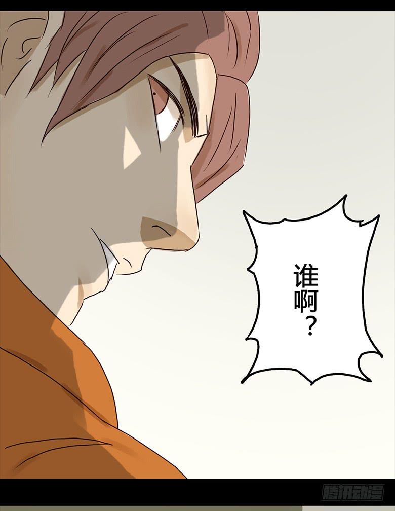 恐怖的狱友(1/2)-第2话