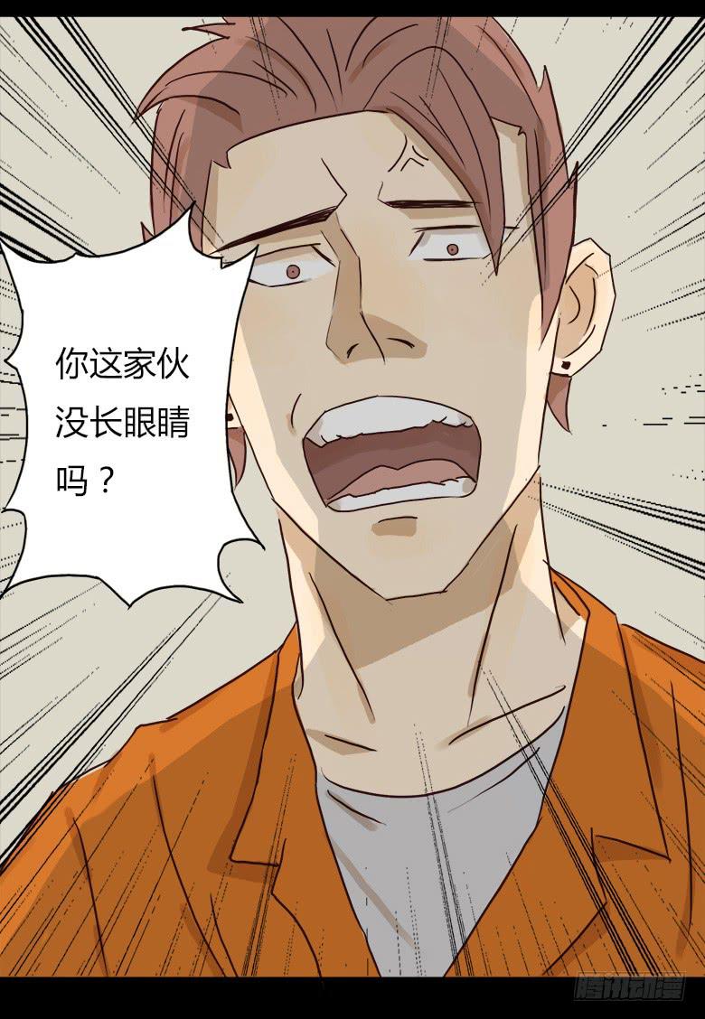 恐怖的狱友(1/2)-第2话