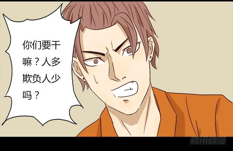 恐怖的狱友(1/2)-第2话