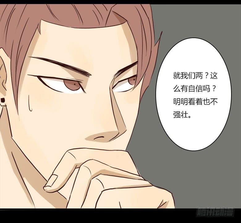 恐怖的狱友(1/2)-第2话