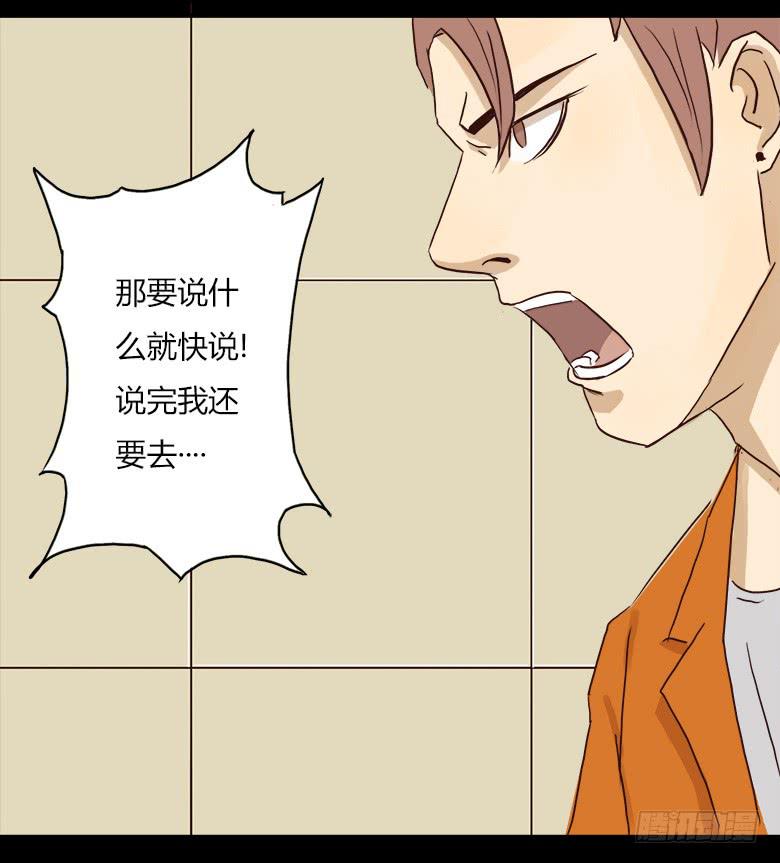 恐怖的狱友(1/2)-第2话