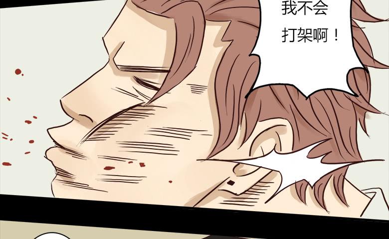 恐怖的狱友(1/2)-第2话