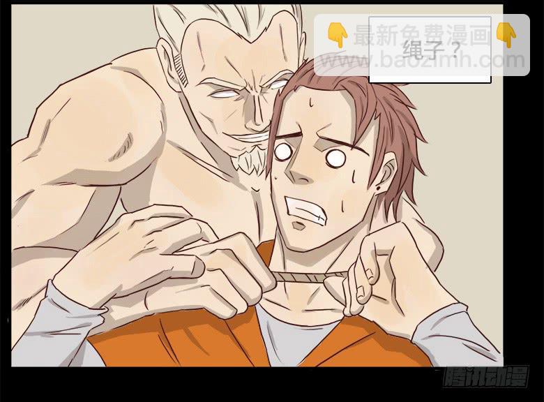 恐怖的狱友(1/2)-第2话