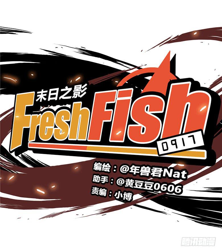 Fresh Fish 末日之影 - 開心的莫爾(1/2) - 8